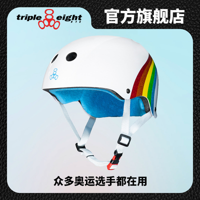 triple eight美国T8专业滑板轮滑头盔护具彩色系列儿童成人彩虹款