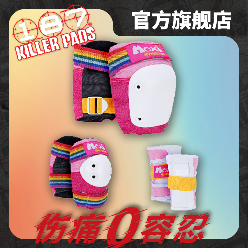 美国187Killerpads专业护具套装