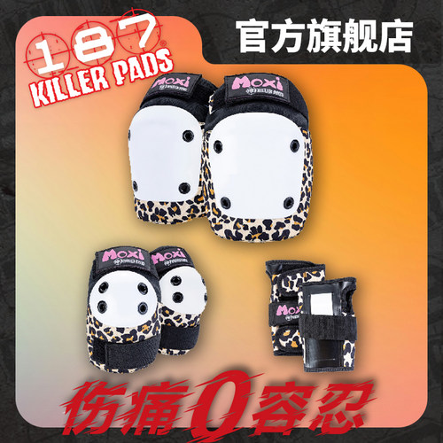 美国187Killerpads专业护具套装