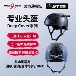 美国888滑板轮滑专业头盔Deep eight男女头盔 Cover系列Triple