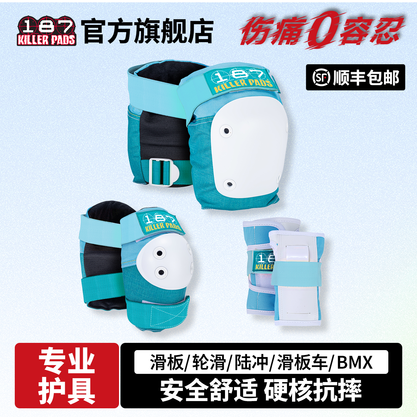 美国187专业滑板护具轮滑鞋陆冲板护具bmx溜冰护膝护肘防护套装,运动/瑜伽/健身/球迷用品,滑板/轮滑护具,淘宝优惠券,粉丝福利购,淘宝优惠卷