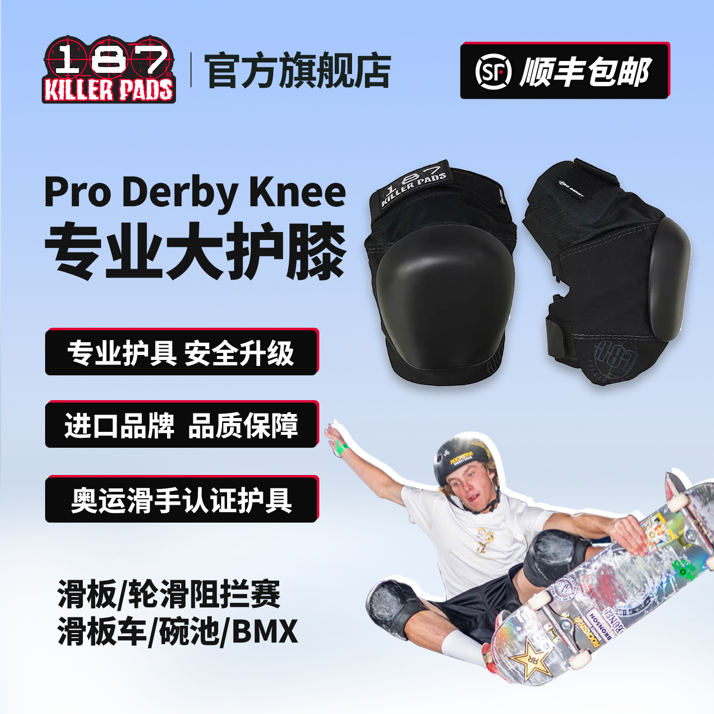 美国187护具滑板专业护具pro德比护膝轮滑阻拦赛滑板车碗池大护膝,运动/瑜伽/健身/球迷用品,滑板/轮滑护具,淘宝优惠券,粉丝福利购,淘宝优惠卷