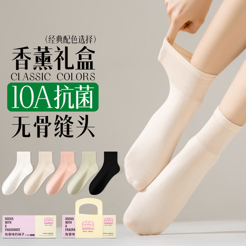 袜子女香薰呼吸袜春夏季