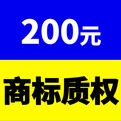 高效办理中国大陆企业个人注册商标质权质押登记变更注销200元/件