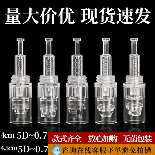 螺口纳米微针头微晶单晶硅0.7mm