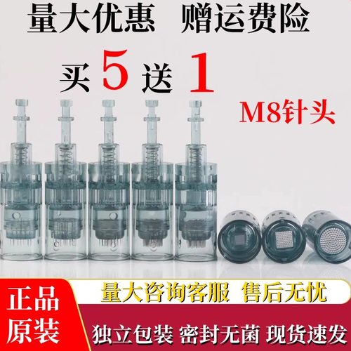 DrpenM8针头出口韩国欧美亚马逊