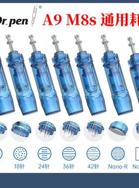 Drpen A9纳米微晶电动微针DrpenM8s针头美容仪中胚水光圆晶防倒流