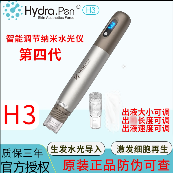 新款水光纳米微晶美容仪自动导入