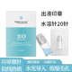 Hydra.Needle水溶针20针自动出液黄金微针美容印章导入外泌体溶斑