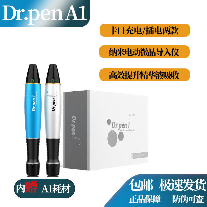 A1电动微晶美容潮流小腰纳米微晶中胚导入米诺地尔皮肤生发溶斑仪,美容美体仪器,电子美容仪（非器械）,淘宝优惠券,粉丝福利购,淘宝优惠卷