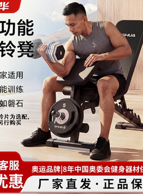 舒华牧师凳家用卧推仰卧起坐G597