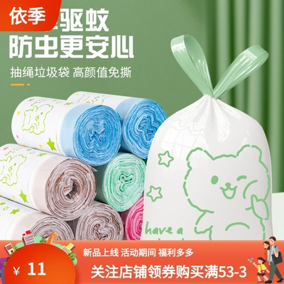 驱蚊款免撕可爱印花加厚特厚抽绳式垃圾袋家用黑色厨房手提式