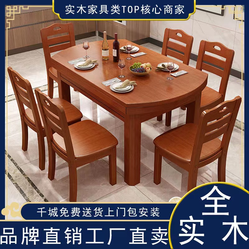现代简约全实木变圆餐桌家u用小户型长方形饭桌子可伸缩折叠10人