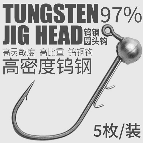 超滑钨钢微铅钩黑坑鳜鱼