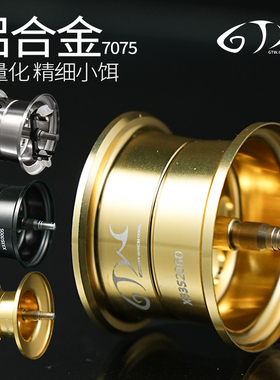 21CQ101/24CQ31/23CQBFS/22阿德改装线杯微物小饵轻量化GTW铝合金