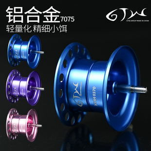 蒙塔尼改装线杯mgl线杯路亚小饵微物泛用远投GTW铝合金钛合金线杯