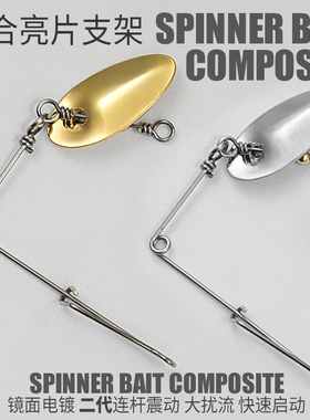 言饵旋转复合亮片路亚黑坑翘嘴鲈钓胡须佬JIG噪音配件铅头钩假饵