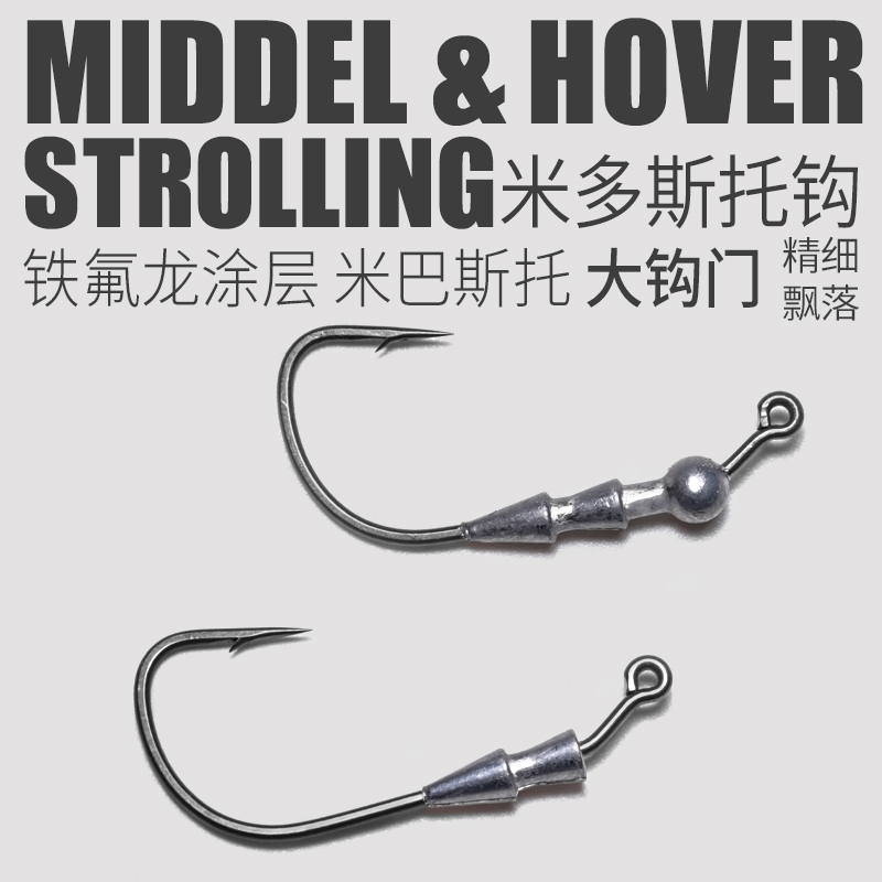 微铅火巴斯托钩精细黑坑