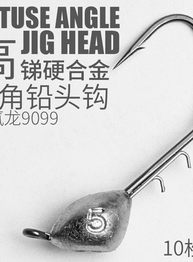 言饵绝触钝角钩铅头钩内德加强大钩门大克重黑坑路亚专用鲈鱼鳜鱼