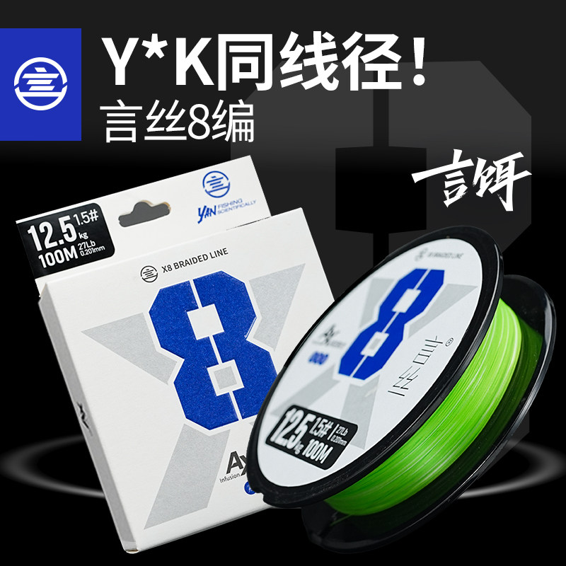 言饵言丝8编pe路亚线细线径超顺滑大力马鱼线钓鱼高端主线强拉力