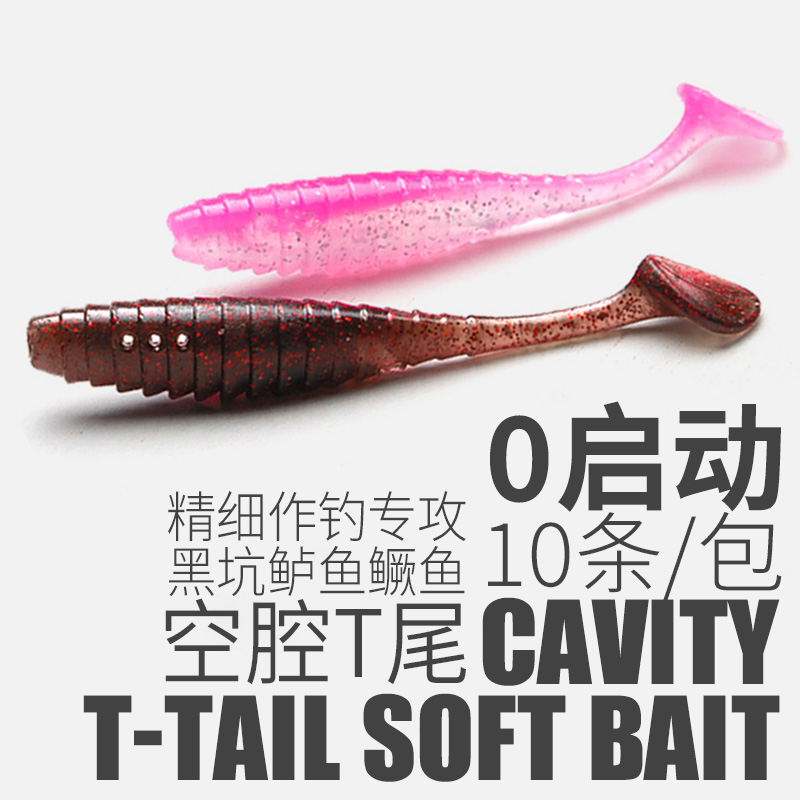 超浮空腔T尾黑坑翘嘴偷驴