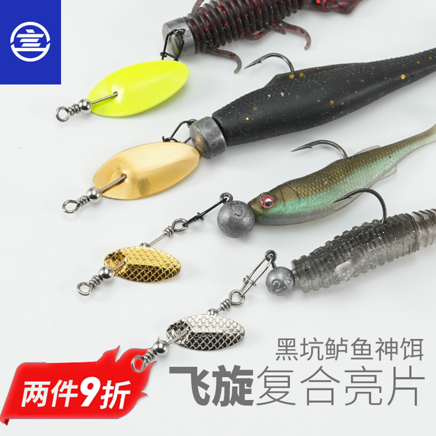 言饵飞旋复合亮片支架