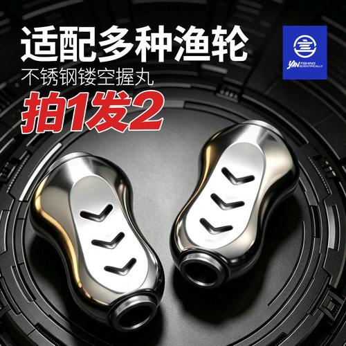 言饵不锈钢镂空握丸路亚