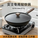 日本铁锅无涂层不粘锅家用炒锅电磁炉燃气灶通用单手炒菜