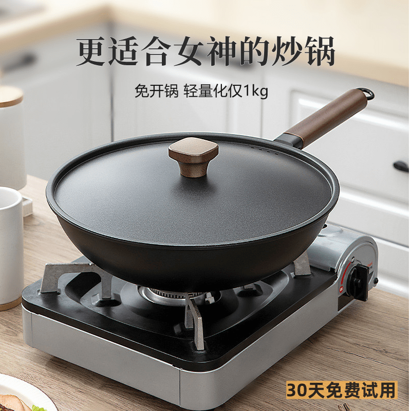 日式無涂層不粘鍋極鐵