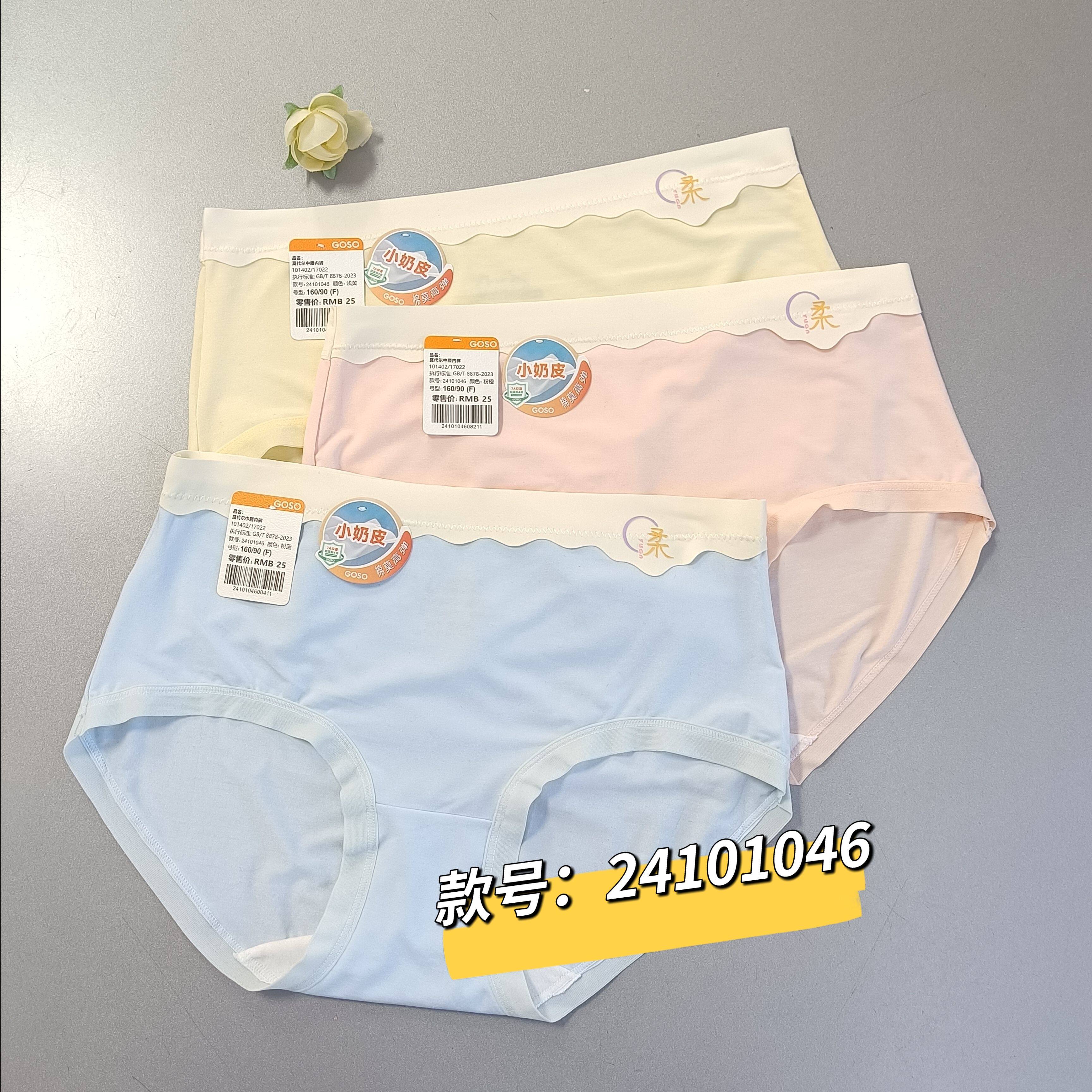 香蜜闺秀女士新款棉质中腰透气不夹臀内裤（买二送一，买三送二）