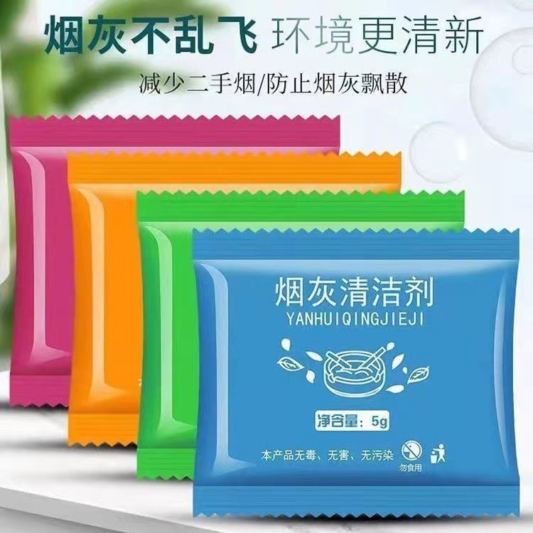 烟灰除烟味净化烟味神器烟灰清洁剂灭烟沙太空沙加水免洗烟灰缸灭