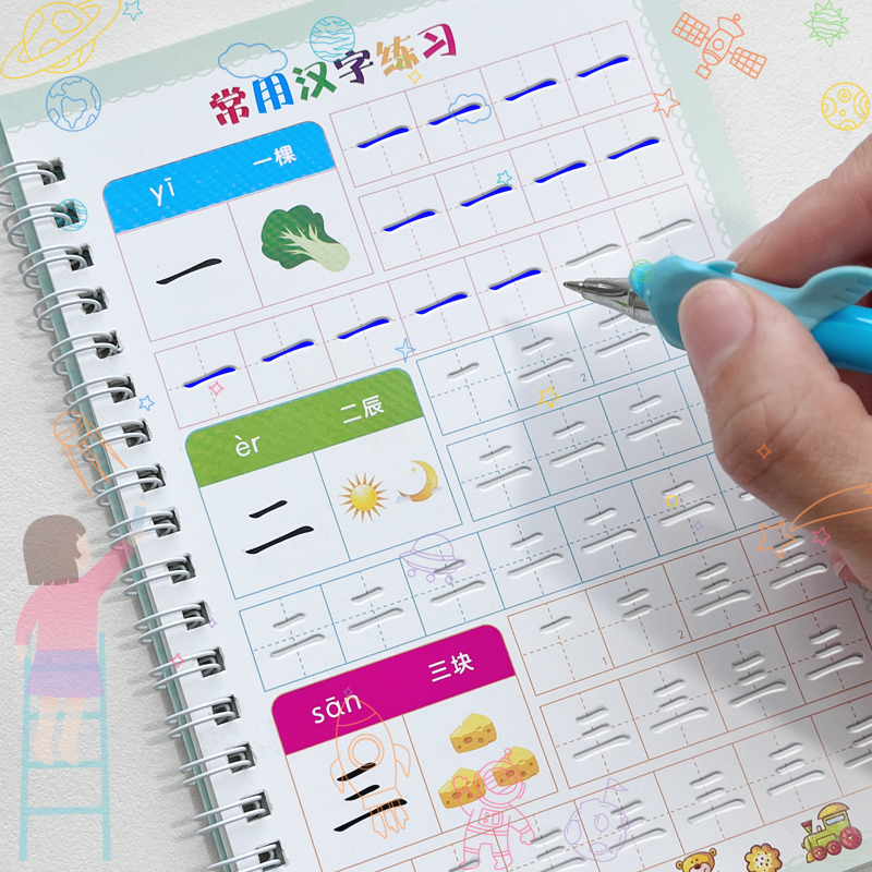 儿童数字练字帖凹槽描红本练习册