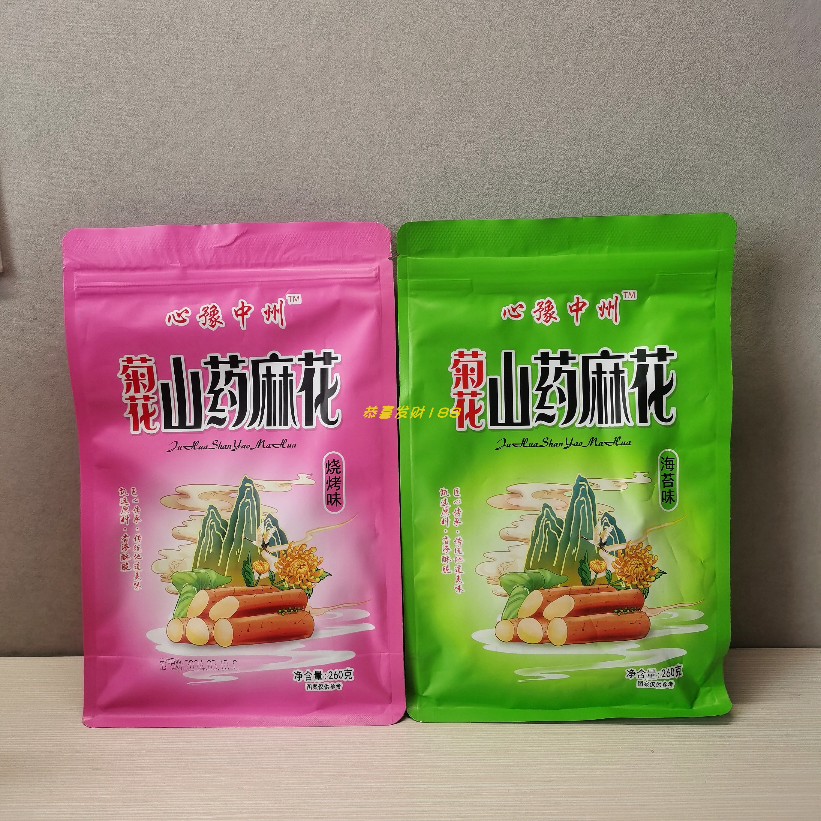 心豫中州铁棍怀山药菊花小麻花河南旅导游途车售当地零食健康特产