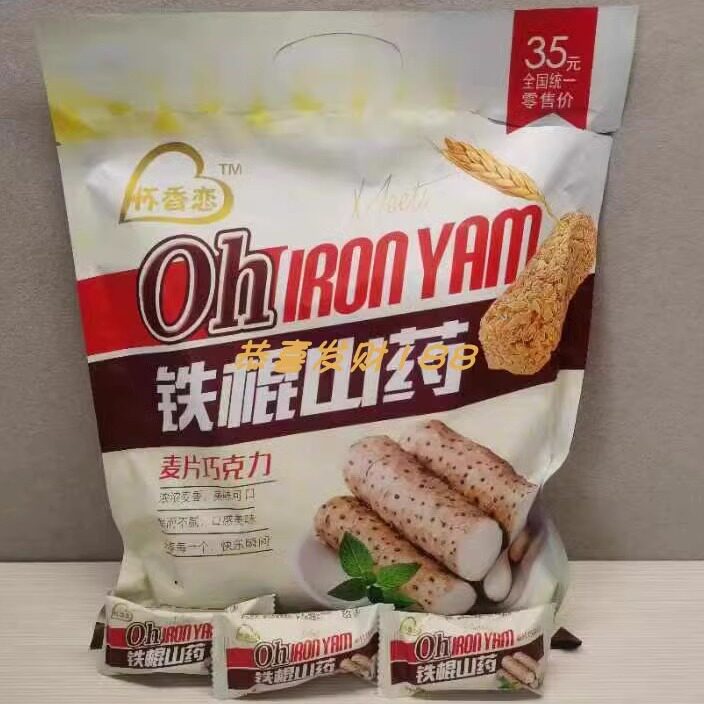 怀香恋铁棍怀山药麦片巧克力300g河南特产旅游途当地营养代餐包邮