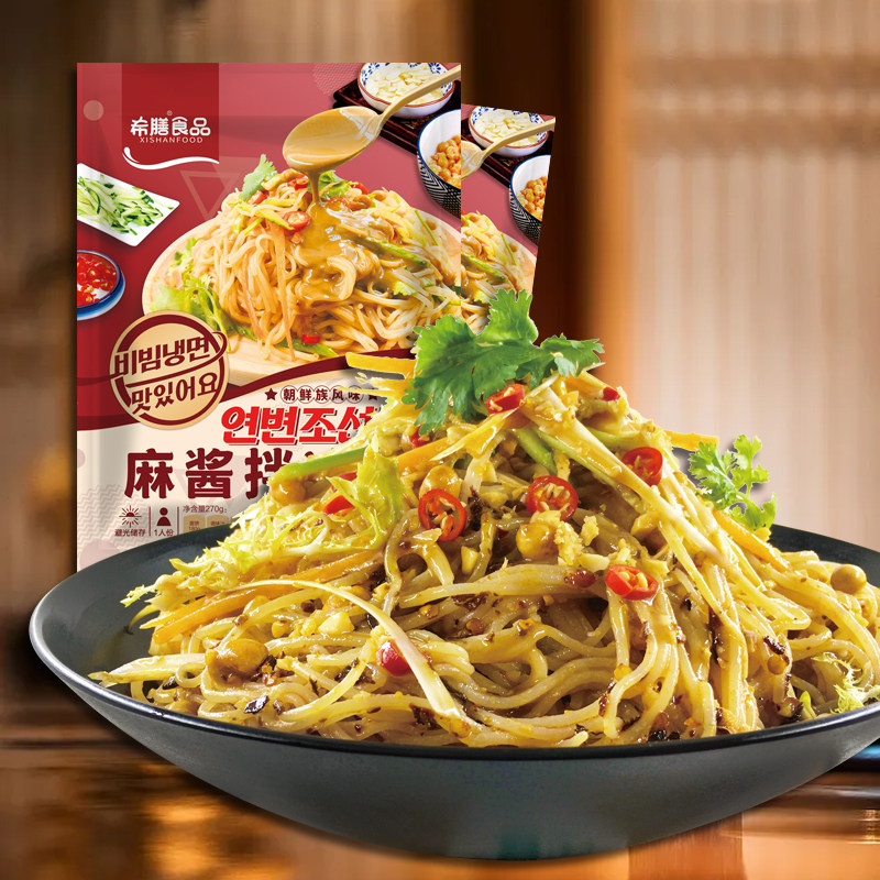 希膳麻酱拌冷面 朝鲜族美食朝族韩式速食酸甜香辣大冷面凉拌面