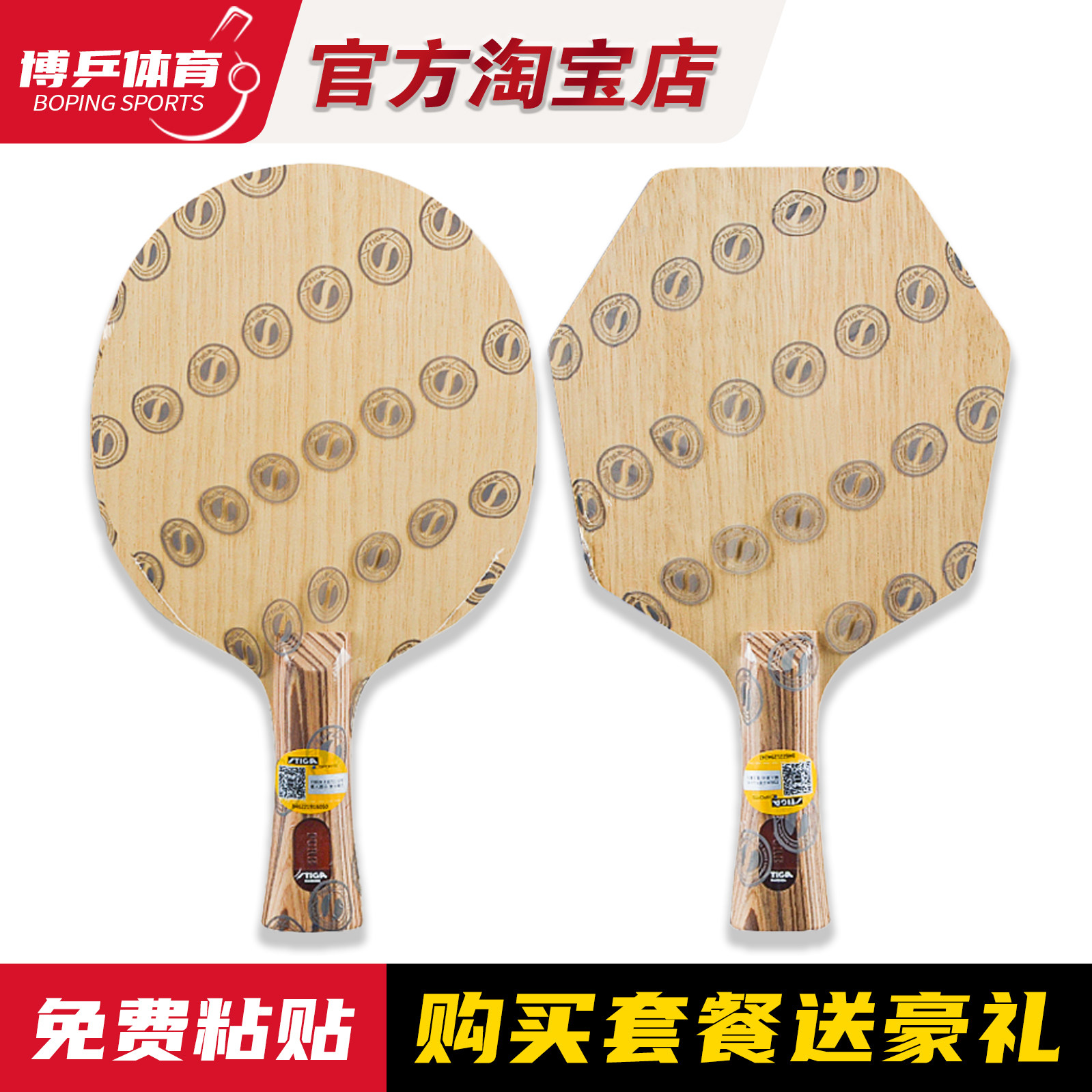 博乒 STIGA斯帝卡斯蒂卡纯力七层乒乓球拍底板赛博6边形自然之力
