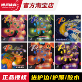博乒 palio拍里奥CJ8000乒乓球胶皮反胶套胶轻快型两面弧圈快攻型