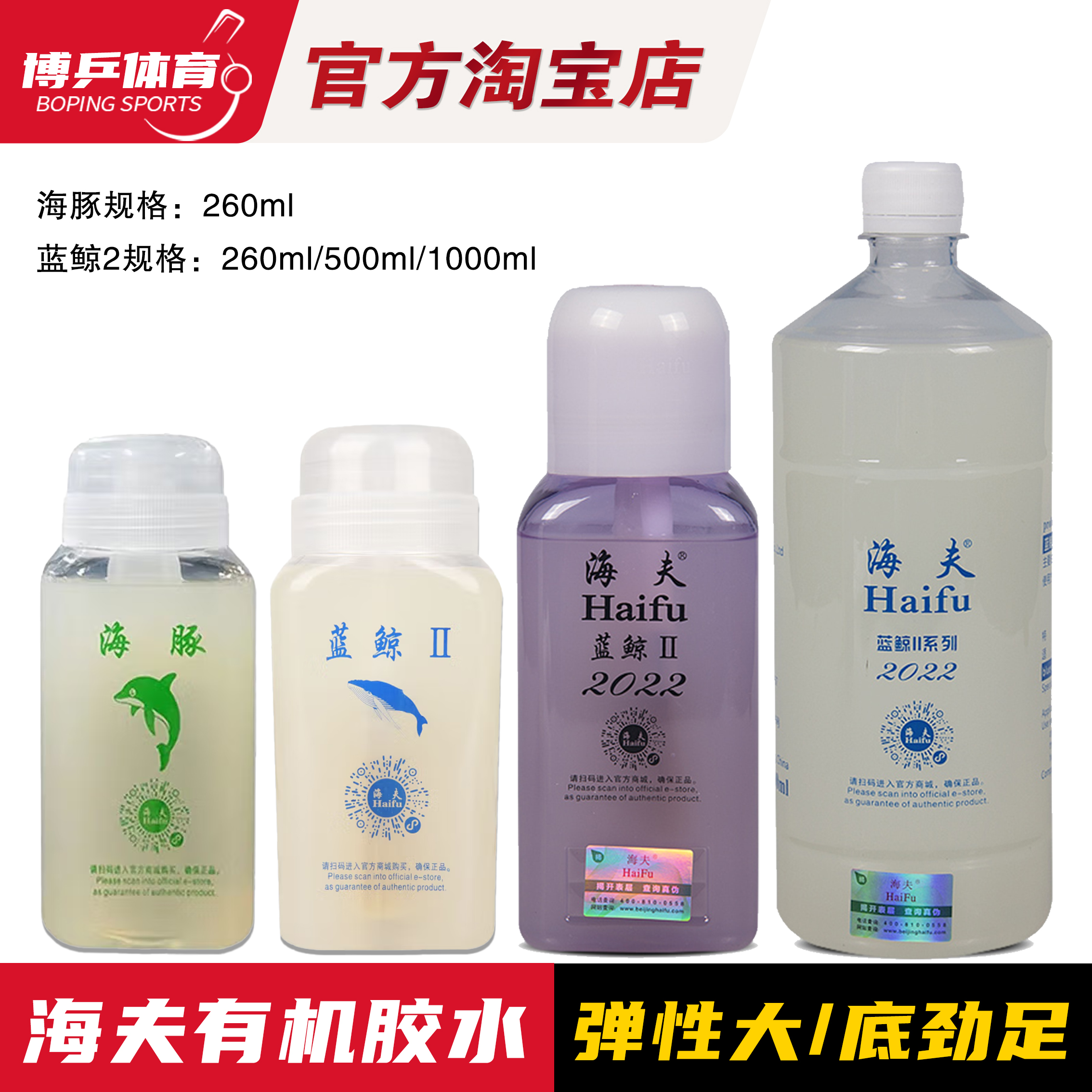 海夫蓝鲸有机胶水带刷子