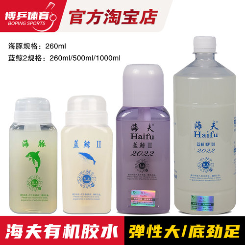 海夫蓝鲸有机胶水带刷子