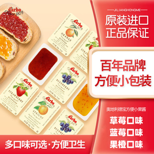 进口德宝果酱草莓蓝莓烘焙口味家用早餐涂抹面包吐司迷你小包装