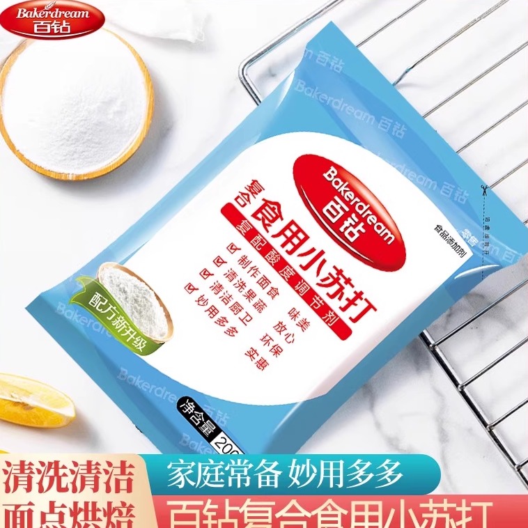 【日期新鲜】食品级小苏打200g
