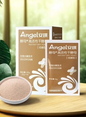 新款安琪酵母高活性干酵母粉家用包子馒头新发酵粉6g低糖面包发面