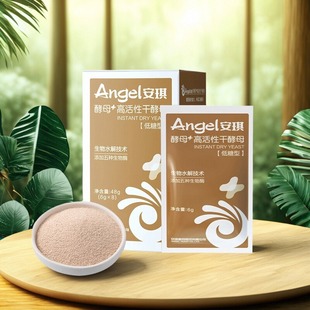 新款 安琪酵母高活性干酵母粉家用包子馒头新发酵粉6g低糖面包发面