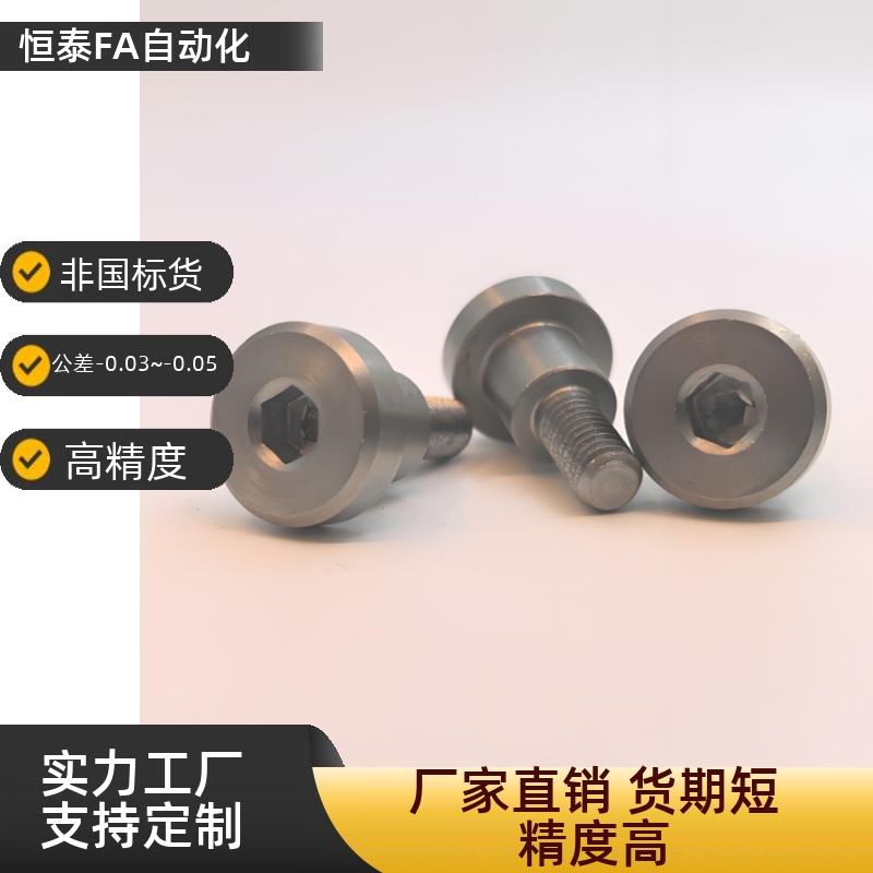 TBH84不锈钢支点用台阶螺