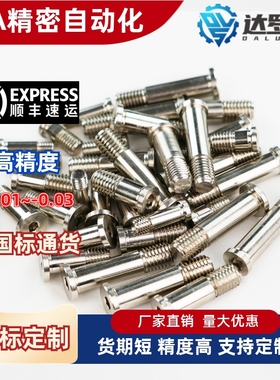 轴承止动销 螺栓型 BGSP BGSPM BGSPS BKT31 BKT32 BKT36 肩型