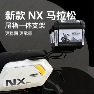 适用小牛电动车NX马拉松后备箱尾箱支架储物箱NX马拉松后货架配件