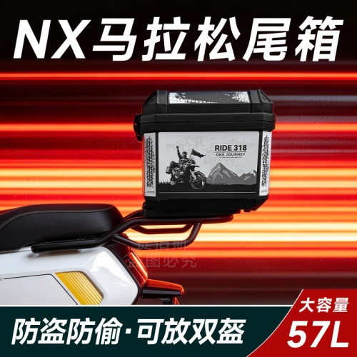 适用小牛电动车NX马拉松尾箱后备箱尾箱架NX风速后尾架储物箱配件