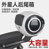 MMT 小牛电动车MS MT通用尾箱大号储物箱防水后备箱 UQI