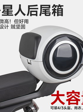 小牛电动车MS/UQI+U2/B2/G2/MMT/MT通用尾箱大号储物箱防水后备箱
