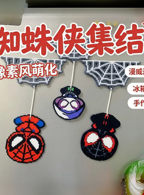 蜘蛛侠迈尔斯3D打印磁吸冰箱贴